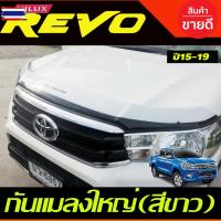 ราคา กันแมลง ดักแมลงเล็ก สีดำทึ โตโยต้า รีโว้ TOYOTA REVO 2015 2016 2017 2018 2019 ใส่ร่วมกันได้ A (51000230184)