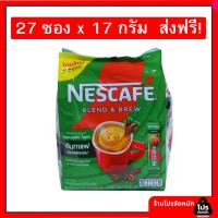 ราคา เนสกาแฟ Nescafe กาแฟปรุงสำเร็จ เบลนด์แอนด์บรู ชนิดผง 3in1 ((แพ็ค 27 ซอง)) เอสเปรสโซ โรสต์ (41861454054)