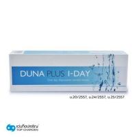 ราคา DUNA PLUS 1-DAY เป็นคอนแทคเลนส์สำหรับเปลี่ยนรายวัน สั้น300 (2467298581)