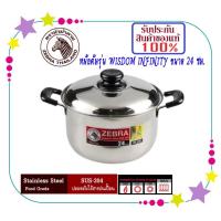 ราคา Zebra ม้าลาย หัวม้าลาย หม้อ Wisdom Infinty ขนาด 24 ซม.ใช้กับเตาแม่เหล็กไฟฟ้าได้ หม้อหุงต้ม หม้อตราม้าลาย หม้อแกง หม้อสอง (4463126752)
