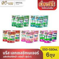 ราคา (6ถุง) บรีส เอกเซลน้ำ ซิกเนเจอร์ สูตรเข้มข้น ขนาด550-580 มล. รุ่น(1 ฟรี 1) (43818449401)