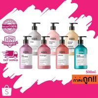 ราคา (แชมพู) 500ml. L'Oreal Professionnel SERIE EXPERT Shampoo ลอรีอัล ซีรี่ส์ เอ็กซ์เปิร์ท แชมพู (22275970619)