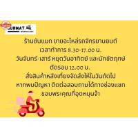 ราคา แผงคอ แผงคอล่าง HONDA WAVE 110i year 2009-2020 53219-KWW-640 แผงคอเดิมสำหรัรุ่นเวฟ110i (41263141424)