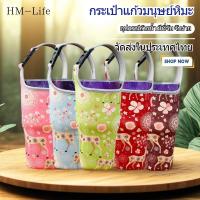 ราคา ถุงใส่แก้วเยติ YETI ขนาด 30oz i ถุงใส่แก้วเก็บความเย็น อุปกรณ์เสริมใส่แก้วน้ำ มีหูหิ้ว ถือง่ายAG2435 (28631573293)