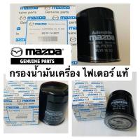 ราคา กรองเครื่อง ,Mazda fighter-Turbo ไฟเตอร์ Ford Rangerรุ่นเก่า #WLY0-14-302T (24228594138)