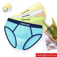 ราคา LOVE BABY61 กางเกงในเด็กผู้ชาย แพ็ค 2 ชิ้น คละสี รุ่น N13 (20309504436)