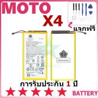 ราคา แบตเตอรี่ MOTO X4 รุ่น HX40 แบตเตอรี่ต้นฉบับ MOTO ไม่มีไขควงชุด 3000mAh (24332853562)
