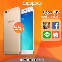 ราคา OPPO F1s RAM 3GB ROM 32GB เเถมฟรีเคสใส+ฟิล์ม ของเเท้100 % ประกันร้าน 3 เดือน（พร้อมส่ง） (6057184712)