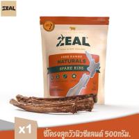 ราคา ZEAL SPARE RIBS ซี่โครงลูกวัวนิวซี่แลนด์ เหมาะสำหรับสุนัขทุกวัย ขนมสำหรับสุนัขแทะเล่น ซี่โครงลูกวัวนิวซีแลนด์ 500g (26334613867)