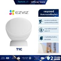 ราคา EZVIZ T1C PIR Monitor Sensor เซนเซอร์ตรวจจับความเคลื่อนไหวด้วย PIR พลังงานแบตเตอรี่สูง มีสัญญาณเตือน (45752922382)