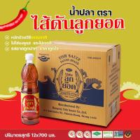 ราคา น้ำปลาผสม ตรา ไส้ตันลูกยอด 700 มล. 12 ขวด (20740528289)