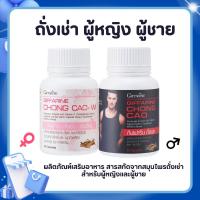 ราคา ถังเช่า ถั่งเช่า กิฟฟารีน ถังเช่ากิฟฟารีน ถังเช่าแคปซูล ผู้หญิง ผู้ชาย บำรุงสุขภาพ ถั่งเช่าสกัด (44318085815)