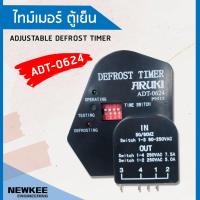 ราคา Aruki ไทม์เมอร์โนฟรอส ไทม์เมอร์ตู้เย็น รุ่น ADT 0624 ไทม์เมอร์aruki ไทม์เมอร์ตู้เย็นโนฟรอส ปรับระดับได้ 4 ระดับ (7154945775)