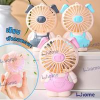 ราคา New พัดลมพกพา ชาร์จ USB ลมแรง พัดลมตั้งโต๊ะ portable fan พัดลม mini (25869357166)