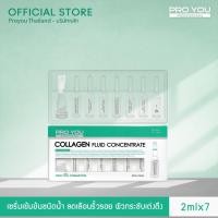 ราคา Proyou collagen fluid concentrate ยกผิวตึงกระชับ (2345427945)
