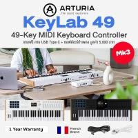 ราคา ⭐ศูนย์ไทย⭐ Arturia® KeyLab 49 Mk3 MIDI Keyboard Controller คีย์บอร์ดใบ้ 49 คีย์ *แบรนด์ฝรั่งเศส* (8862315073)