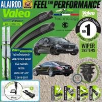 ราคา VALEO MULTICONNECTION ใบปัดน้ำฝน คู่หน้า ขนาด 24"+24" (A) Mercedes Benz CLS Class CLS250CDI, CLS350 W218 ปี 2010-2017 (26306479649)