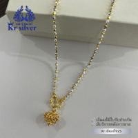 ราคา สร้อยคอเงินแท้สองกษัตริย์ พร้อมจี้เงินแท้สีทองรูปหัวใจ / สร้อยเงินหนา 2 มิล (25617312423)