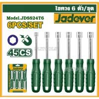 ราคา JADEVER ไขควง (6ชิ้น/แพ็ค) รุ่น JDSS24T6 ไขควง 6 Pcs Nut screwdriver set (25407615303)