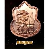 ราคา เหรียญสมเด็จพระเจ้าตากสินมหาราชรุ่น พระราชทานดาบปราบไพรี (18184946974)