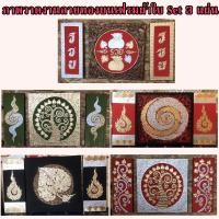 ราคา ภาพวาด งานลายทอง เฟรมบนผ้าใบ Set 3 แผ่น ขนาด 50x90x4 cm. ภาพติดผนัง ตกแต่งบ้าน สำหรับตกแต่งผนัง (16317378274)