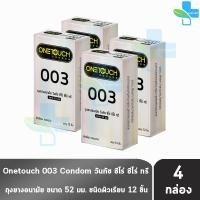 ราคา Onetouch 003 วันทัช ขนาด 52 มม.ถุงยางอนามัย แบบบาง บรรจุ 12 ชิ้น [4 กล่องใหญ่] ถุงยางอนามัย แบบบาง One touch (26326267952)