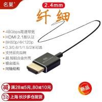 ราคา Micro hdmi เป็น hdmi2.1 HD Fine Line hdmi ถึง 8K hdmi mini hdmi สายเคเบิลข้อมูลกล้อง chenm2 (43724534796)
