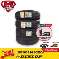 ราคา [โค้ด12MALL1500 สูงสุด1500] DUNLOP ดันลอป (4 เส้น) 185/60 R16 (ขอบ16) ยางรถยนต์ รุ่น Enasave EC300+ ยางใหม่ 2020 (5633231824)