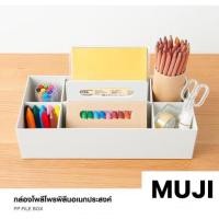 ราคา [MUJI] กล่องโพลีโพรพิลีน ถาดวางของ มีหูจับ (2959696168)