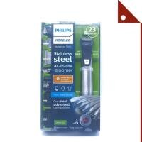 ราคา Philips : PILMG7750-49* เครื่องกำจัดขนไฟฟ้า Philips Norelco Multigroom Series 7000 (20695092297)