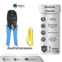 ราคา มีส่งด่วน NAVA IT คีมเข้าหัวสายแลน คีมย้ำหัวแลน ย้ำหัวโทรศัพท์ RJ11 (27885138582)