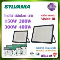 ราคา Sylvania LED Floodlight โคมฟลัดไลท์ VISION LED III โคมสปอร์ตไลท์ 150W 200W 300W 400W (21796231058)