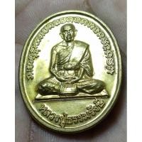 ราคา หลวงปู่ธรรมรังษี จ.สุรินทร์ (14590073259)