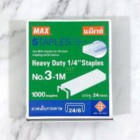 ราคา ลูกแม็กซ์ ลวดเย็บกระดาษ MAX เบอร์ 3-1M [24 กล่องเล็ก] (8279440124)