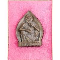 ราคา 3 เหรียญหลวงพ่อคูณ รุ่นเสาร์ห้าคูณพันล้าน (46402864653)