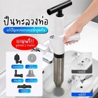 ราคา Megahouse ปืนทะลวงท่อ ปืนแรงดัน ช่วยขจัดสิ่งอุดตันในท่อ แก้ปัญหาส้วมตัน แถมฟรี!!อุปกรณ์ 5 รายการ No.Y1799 (14599601517)