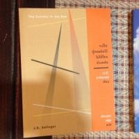 ราคา จะคอยรับไว้ (638649515)