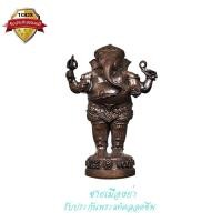 ราคา พระพิฆเนศวร์ รุ่น100ปี กรมศิลปากร ปางยืนประทานพร (ค้าขายร่ำรวย เจริญรุ่งเรือง) เนื้อโลหะผสม ปี 2556 (13696972380)