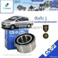 ราคา GSP ลูกปืนล้อหน้า Honda City ZX Jazz GD ปี03-07 (มี ABS) / ลูกปืนล้อ ซิตี้ ลูกปืนล้อ แจ๊ส / 9138021 (8080463506)