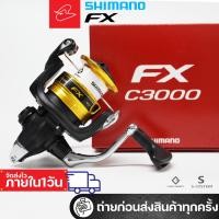 ราคา รอกตกปลาสปินนิ่งชิมาโน่ Shimano FX 1000/2000/2000HG/C3000/4000 (8054428274)