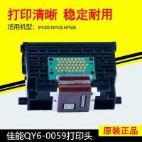ราคา Original Canon QY6-0059 หัวพิมพ์ IP4200 MP500 MP530 สี Inkjet Printer หัวเครื่องพิมพ์ (53201586504)