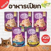 ราคา คละรส 20ซอง อาหารเปียกแมว Catty Cat 80 กรัม รสปลาทูน่าแท้ สำหรับแมวทุกวัย (51352693790)