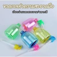 ราคา ขวดปั้ม ขวดเปล่าหัวปั๊ม ขวดระฆัง ขวดปั้มจล ขวดปั๊มสบู่เหลว ขวดโลชั่น ขวดปั้มสบู่ ขวดพลาสติกใส ขวดสีใส 480 ml.คละสี (23370145118)