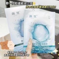 ราคา Yanli Collagen Crystal Mask Moisturizing Moisturizing Moisturizing Shrink Pores Crystal Jelly Mask ขายส่ง (49051235977)