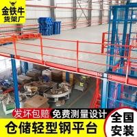 ราคา โลจิสติกส์ลอฟท์ช่องชั้นวางคลังสินค้าช่องแพลตฟอร์มแพลตฟอร์มชั้นวางโครงสร้างเหล็กคลังสินค้าเหล็กสําหรับงานหนักบวกชั้นสอง @- (42177155486)