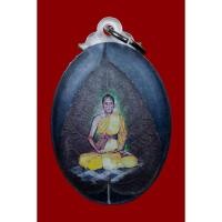ราคา ล็อกเก็ตที่ระลึกหลวงพ่อยี ครบรอบมรณภาพ 50 ปี (41354214508)