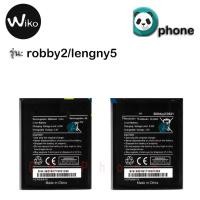 ราคา BATTERY แบตเตอรี่โทรศัพท์มือถือWiko battery robby2/lenny5 (7600240748)