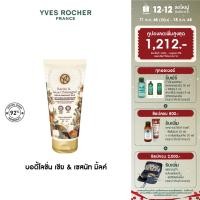 ราคา อีฟ โรเช Yves Rocher Shea & Chestnut Milk Nourishing Body Milk (26514334597)