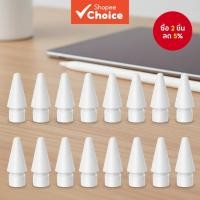ราคา FONKEN 20 ชิ้น ปลายปากกาทดแทนสําหรับ Apple Pencil รุ่น 1 และ 2 - ปลายปากกาแท้สไตล์ (51850181596)
