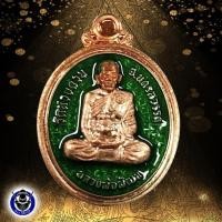 ราคา เหรียญเม็ดแตงเลื่อนยศ หลวงพ่อพัฒน์ ปุญญกาโม เนื้อทองแดงลงยาเขียว เลขโค้ด ๕๙๕ (7784025561)